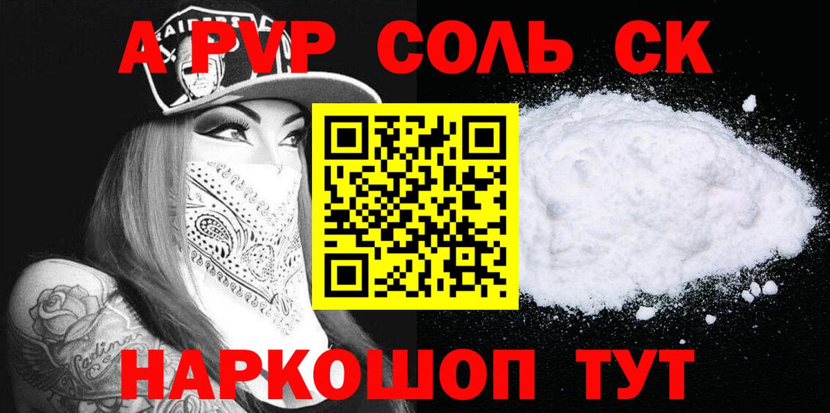 Альфа ПВП VHQ  Альфа ПВП  Вход с VPN  Подольск  Alfa_PVP мука  Alpha-PVP Crystall 