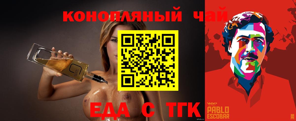Подольск  Еда ТГК марихуана  Вход с VPN 