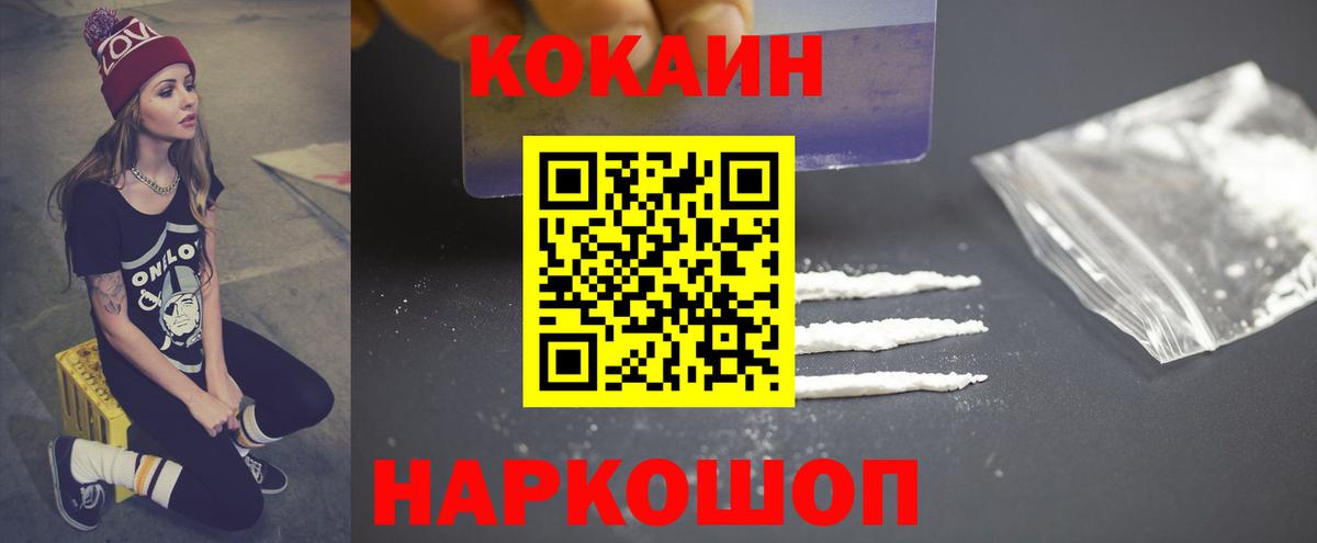 COCAIN Эквадор  Кокаин Перу  Подольск  Вход с VPN 