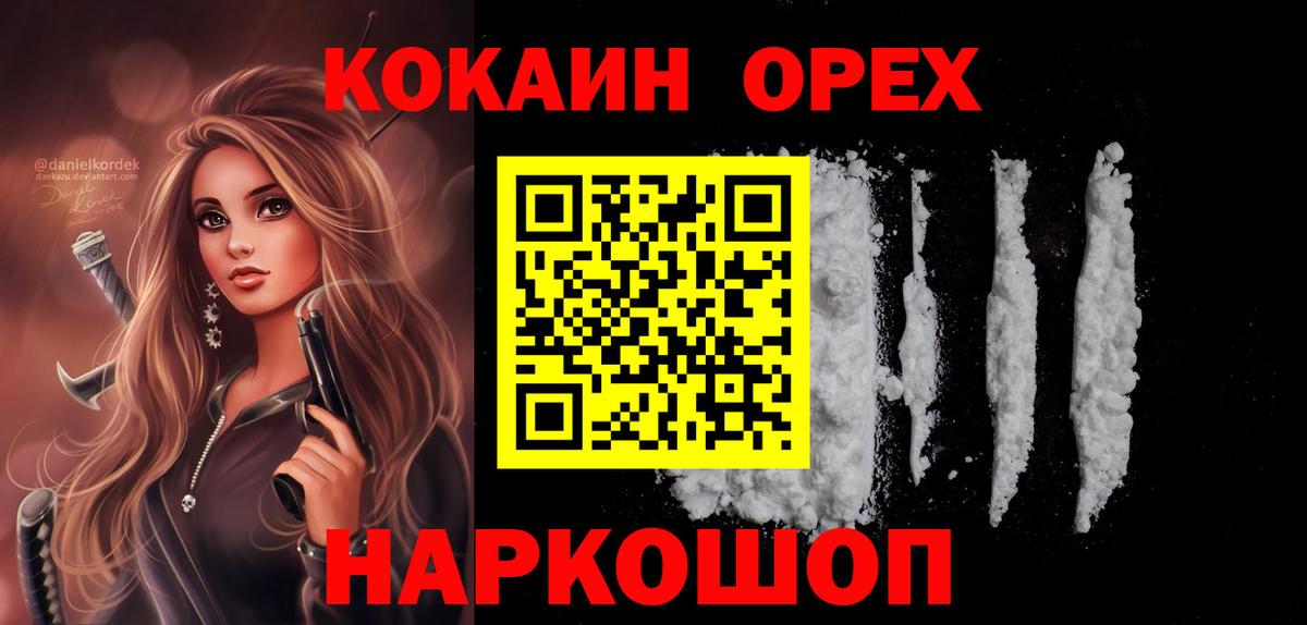 КОКАИН Колумбийский Подольск