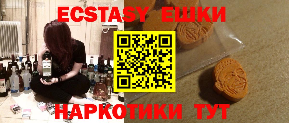 Экстази DUBAI  Экстази Punisher  Вход с VPN  Экстази  Подольск 