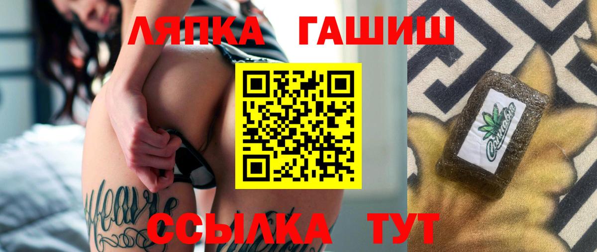 Гашиш ice o lator  Вход с VPN  купить закладку  Подольск 