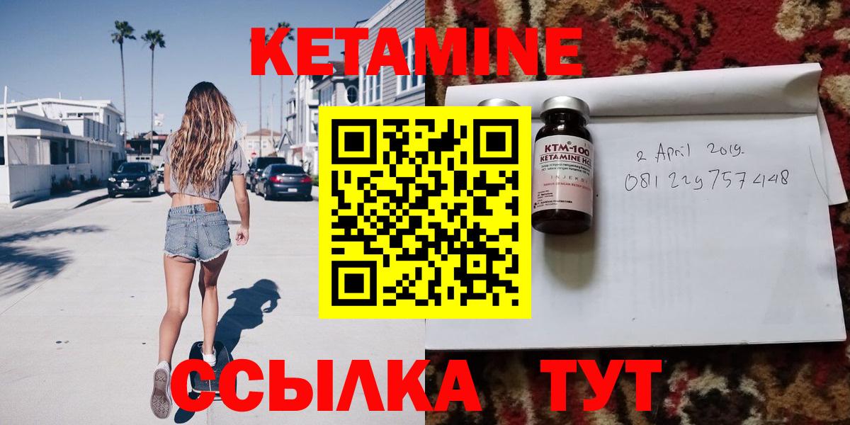 Кетамин ketamine Подольск