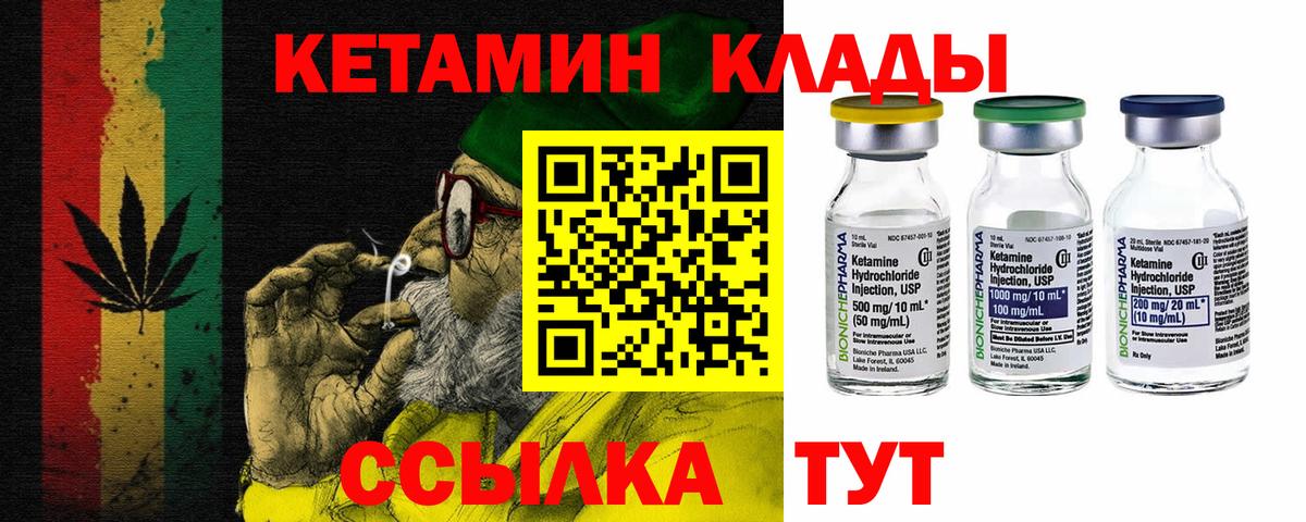 Кетамин VHQ  КЕТАМИН ketamine  Подольск  Вход с VPN 