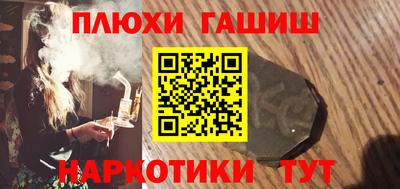 синтетический гашиш Бузулук
