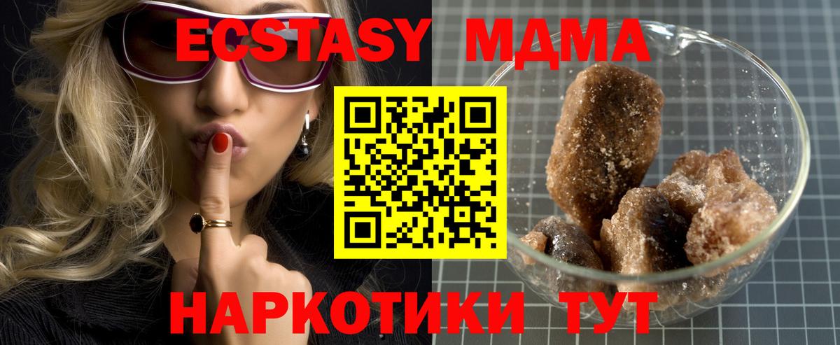 MDMA молли  Вход с VPN  Подольск  МДМА VHQ 