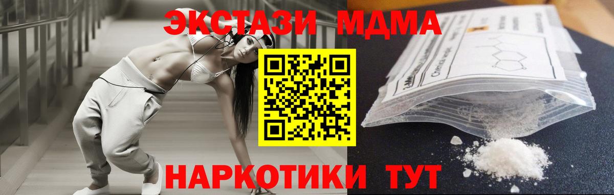 MDMA crystal Подольск