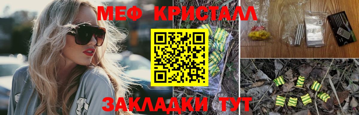 Мефедрон mephedrone  МЯУ-МЯУ мука  Вход с VPN  Подольск 