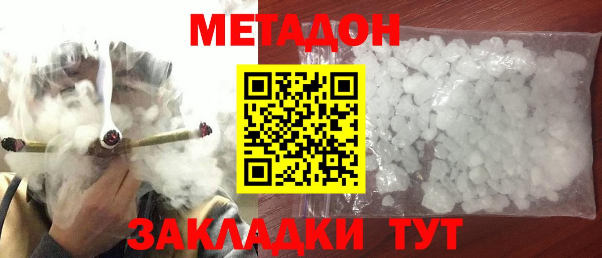 гидра маркетплейс  Вход с VPN  Подольск  МЕТАДОН мёд 