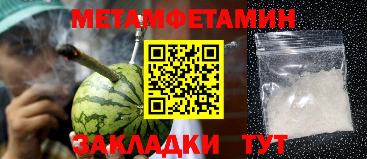 МЕТАМФЕТАМИН мет  Вход с VPN  Подольск  МЕТАМФЕТАМИН мет 