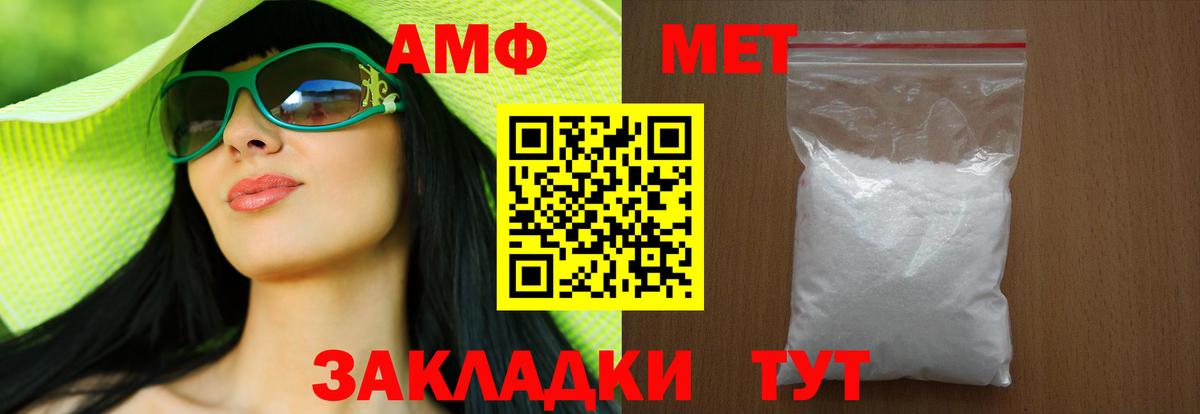 Метамфетамин мет Подольск