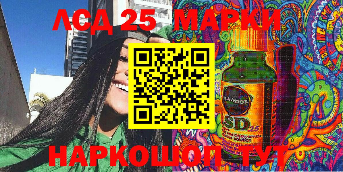 Наркотические марки 1,8мг Подольск