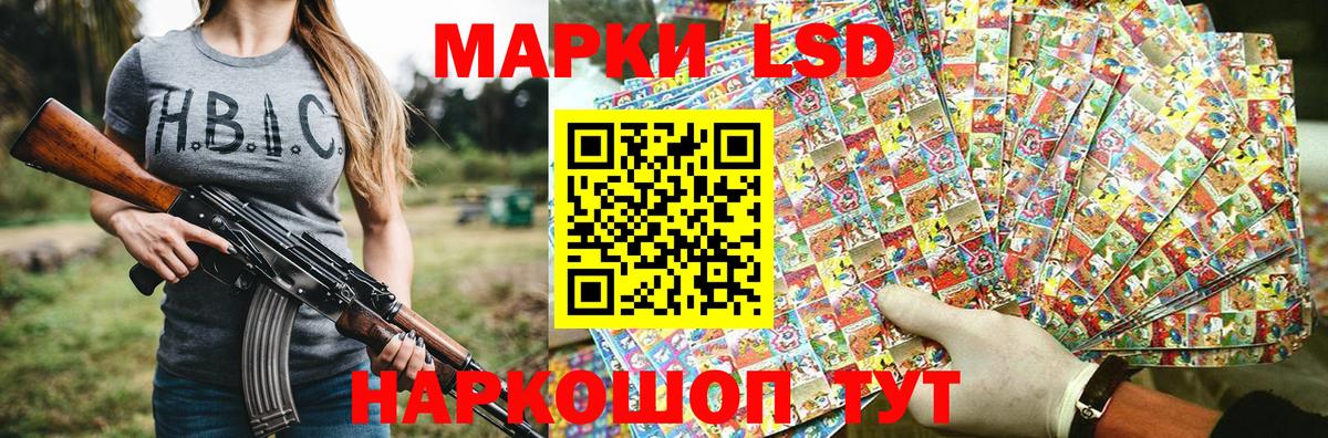 Марки N-bome  Вход с VPN  Подольск  Наркотические марки 1500мкг 